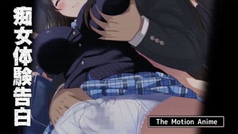 [survive more] Slut Experience Confession The Motion Anime