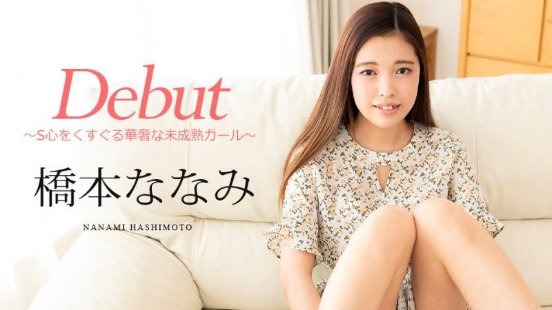 Debut Vol.95 ~A delicate immature girl who tickles your sadistic heart~