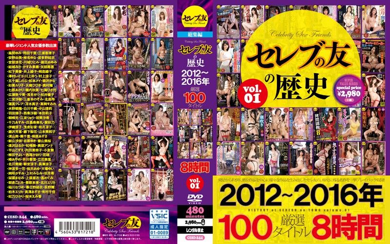 名媛朋友 2012～2016年 100作 8小时精选