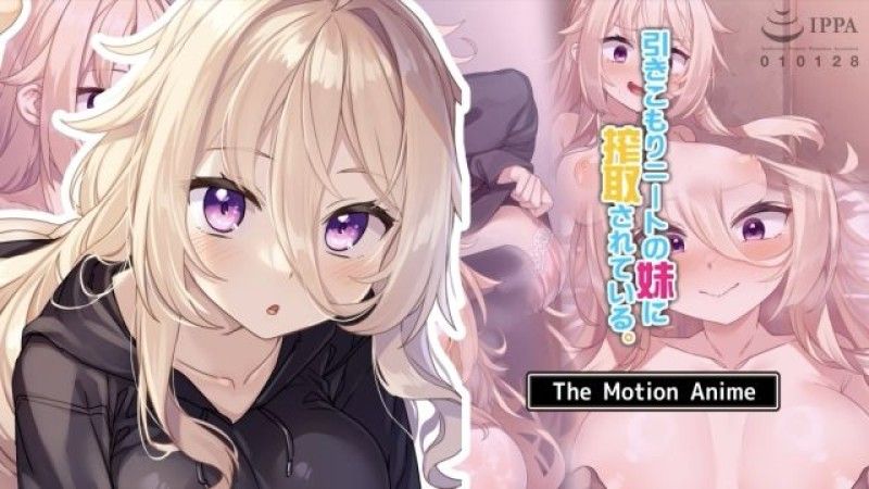 [survive more] Being exploited by my NEET sister. The Motion Anime