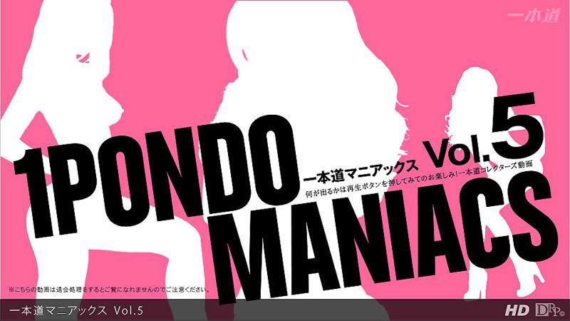 Ippondo Maniacs Vol.5