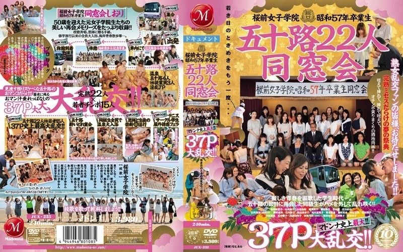 桜前女子学院昭和57年卒業生 五十路22人同窓会 マドンナ史上最大！！ 37P大乱交！！