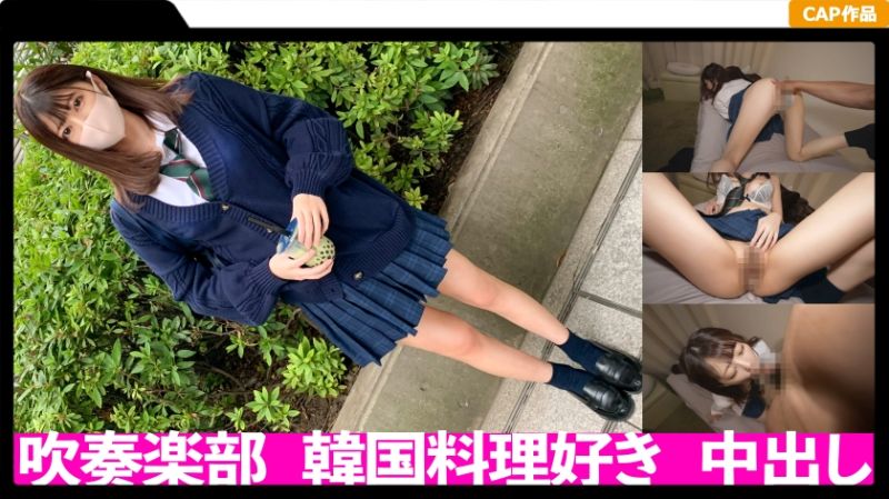 生意気制服JKに生中出し！！年上好きなスレンダーボディを震わせイキまくる未〇年とのハメ撮り記録