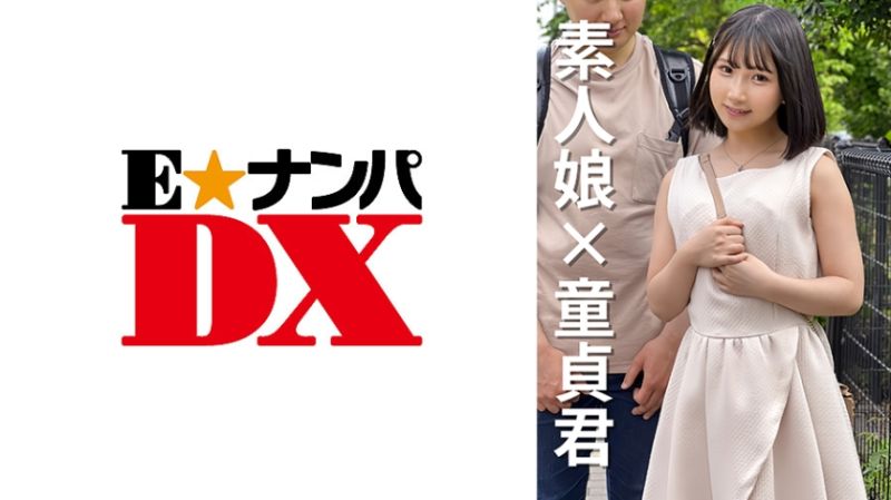 女大學生佳奈子20歳