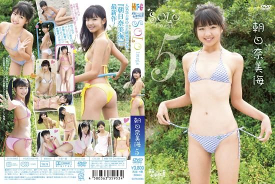 超潮女學院 番外篇5 朝日奈美海